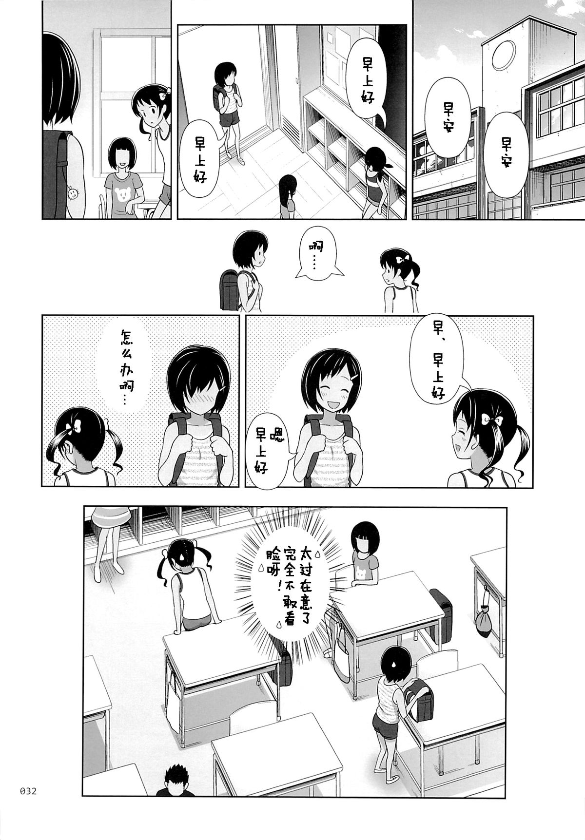 (C87) [antyuumosaku (malcorond)] Meikko na Syoujo no Ehon 4 [Chinese] [佳奈助汉化] page 31 full