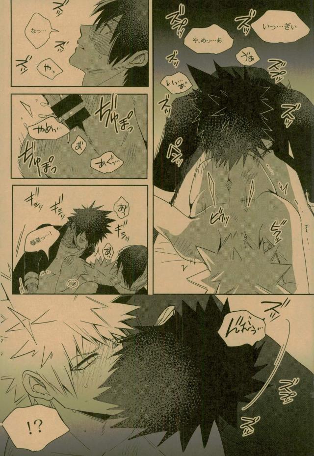 (C93) [APOLLO (JIRO)] NIGHTMARE OR BADEND (Boku no Hero Academia) page 36 full