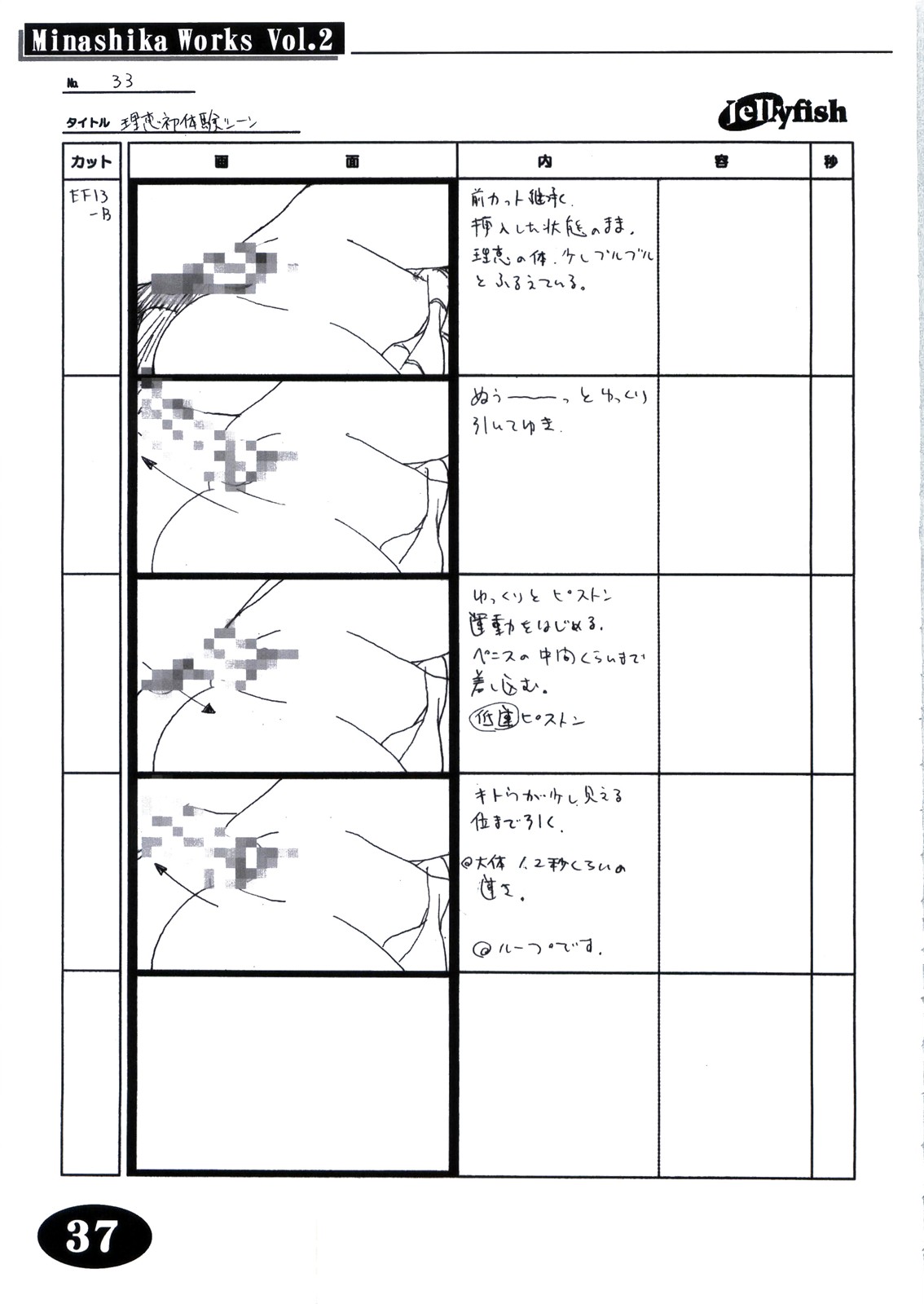 [Makino Jimusho (Taki Minashika)] Minasika Works Vol.2 LOVERS ~Koi ni Ochitara...~ Ekonte-shuu page 36 full