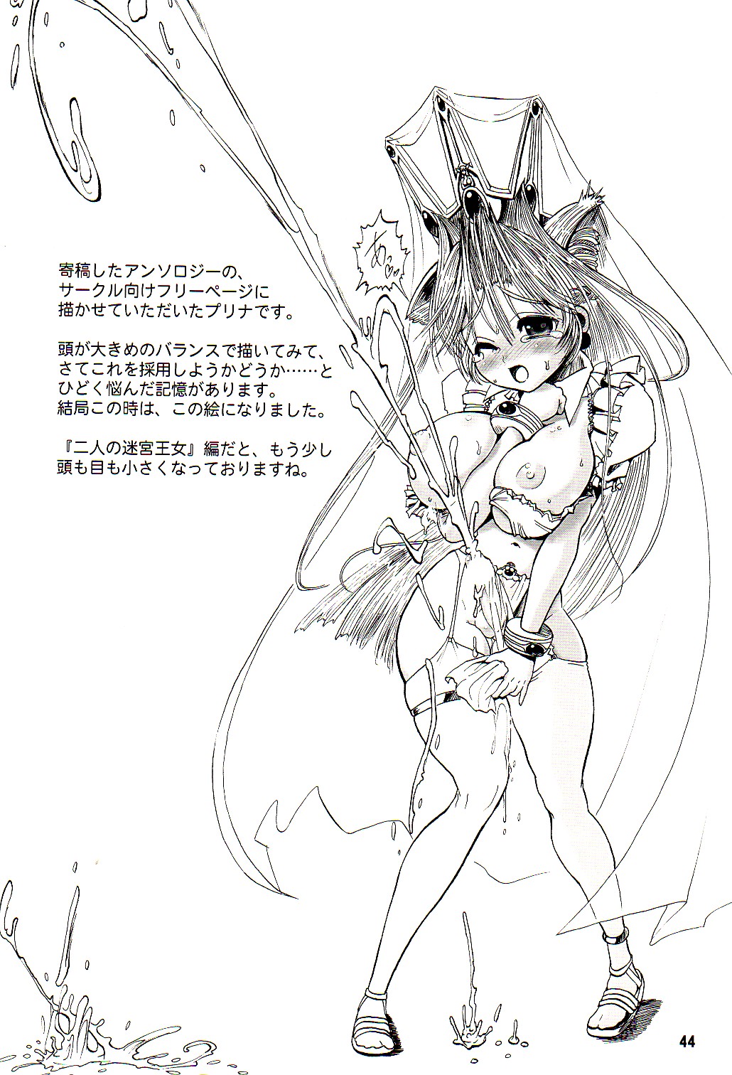 (C68) [Arsenothelus (Rebis)] TGWOA18 - Futari no Meikyuu Oujo page 43 full