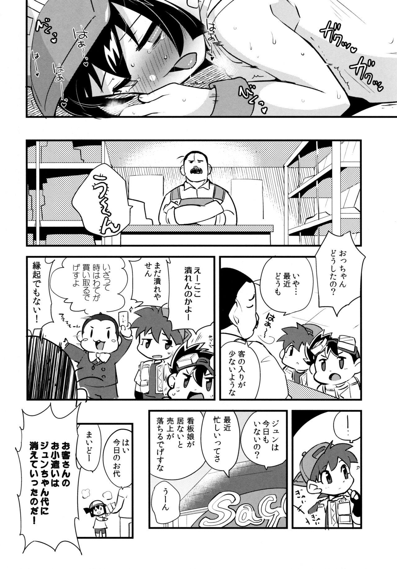 (C88) [EX35 (Kamaboko RED)] Natsu no Kisetsu no Otokui-sama (Bakusou Kyoudai Lets & Go!!) page 32 full