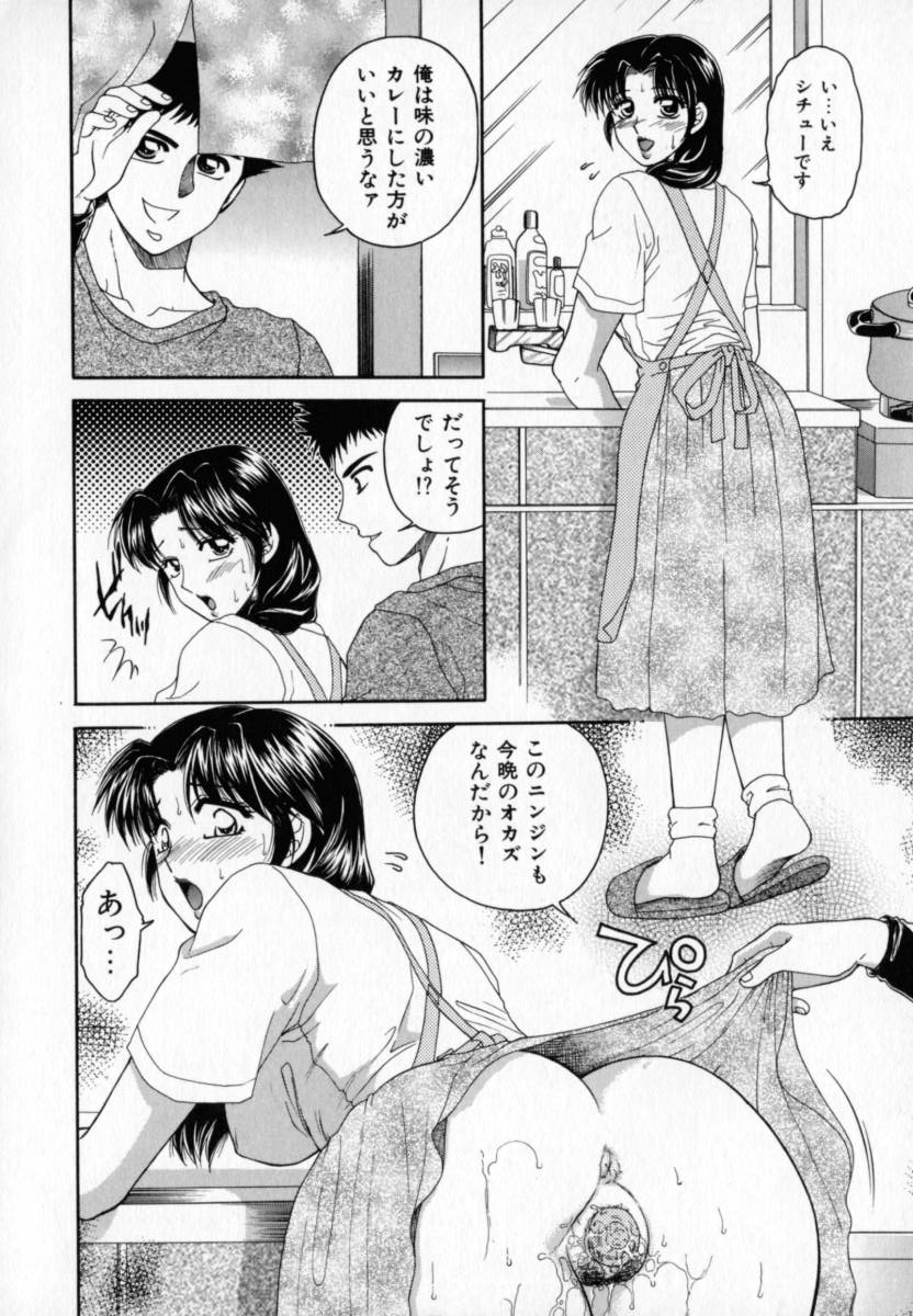 [Yamano Kitsune] Pink Carmel page 9 full