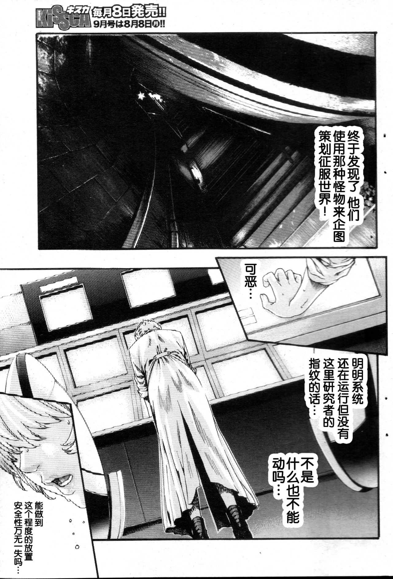 [Haruki] Kisei Juui Suzune Ch. 56 [Chinese] [春輝老湿同好会] page 10 full