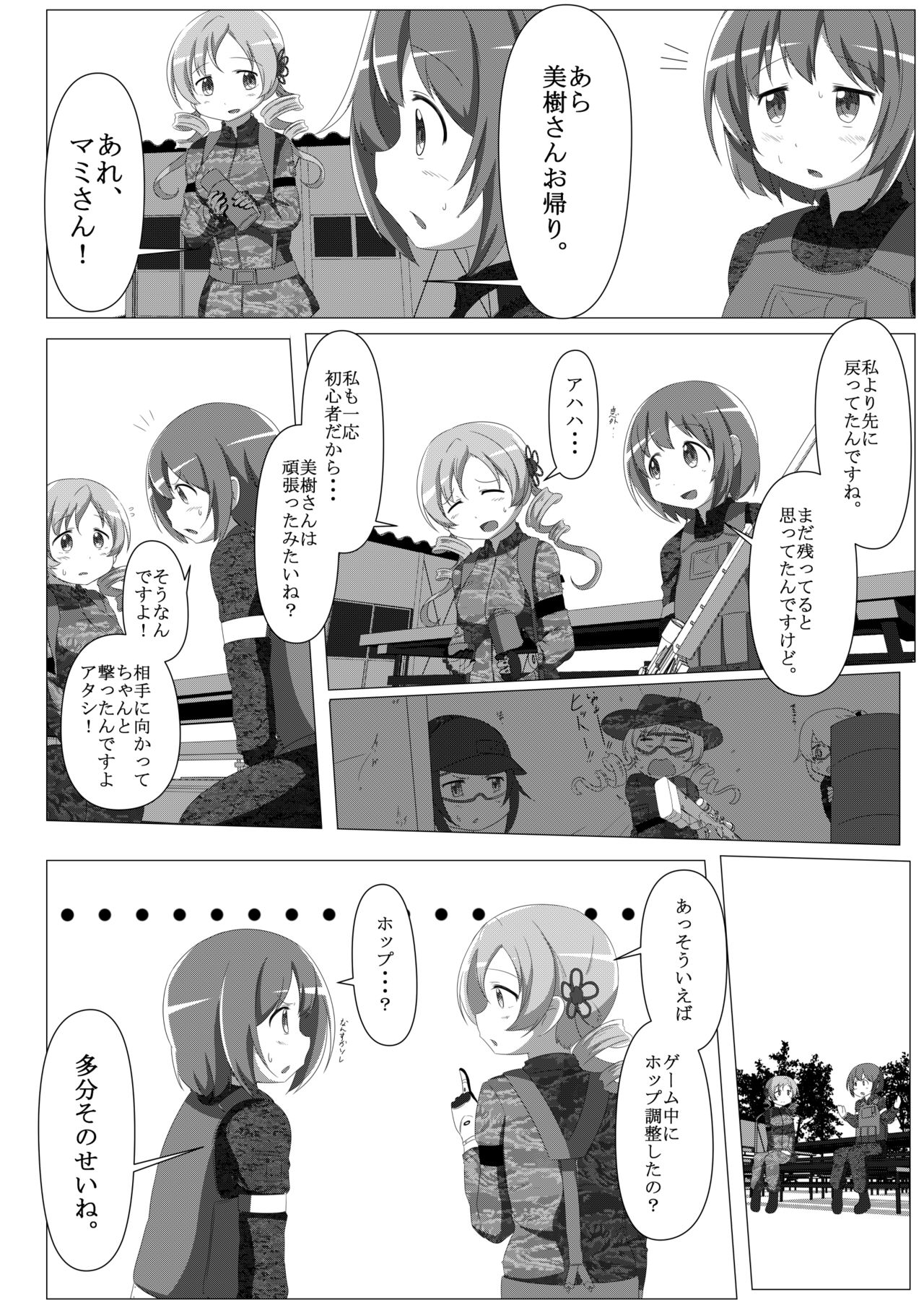[TOMATO COMPANY (Abutomato)] Survival Game Magica (Puella Magi Madoka Magica) [Digital] page 23 full