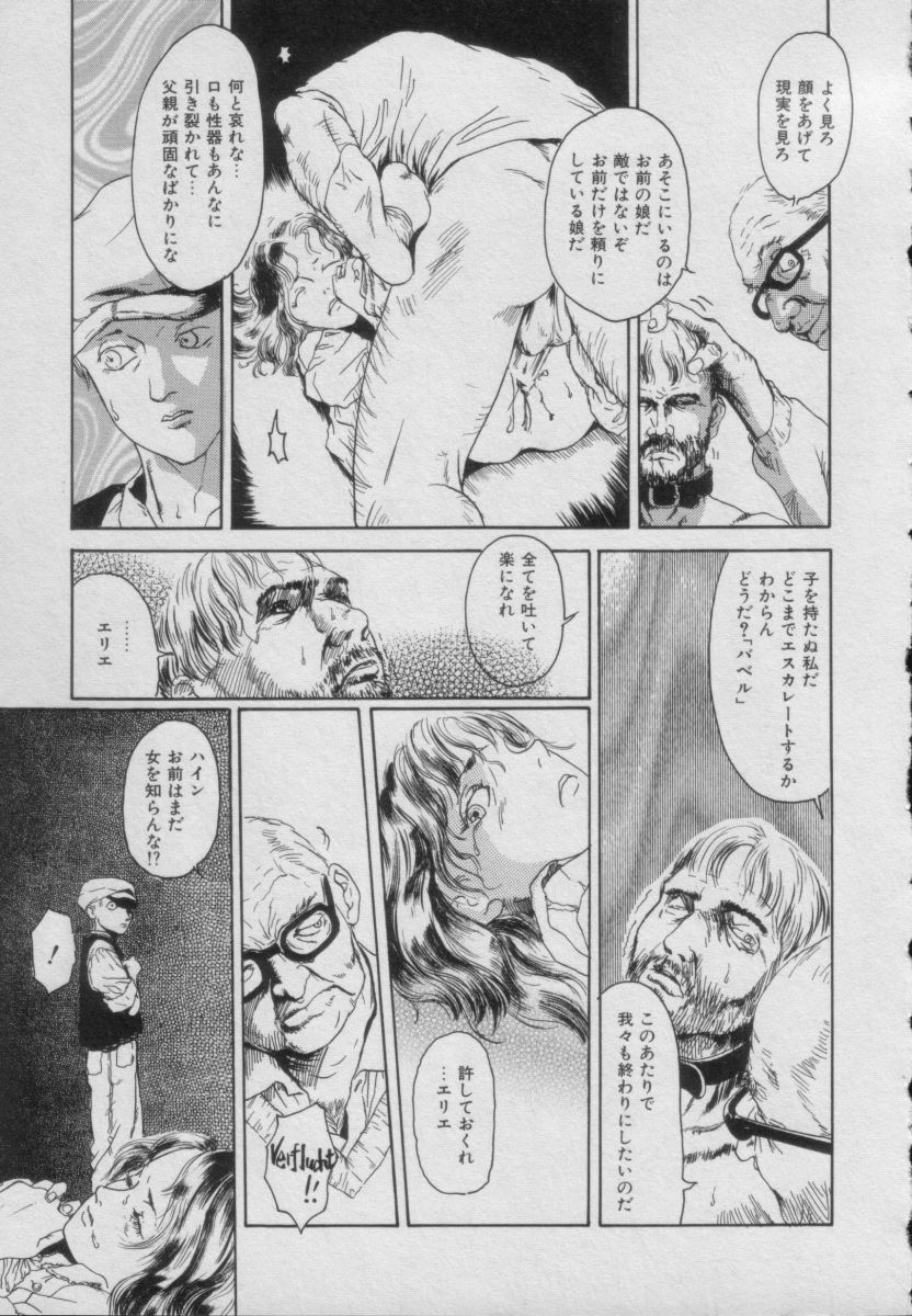 [Anthology] Comic Puchi Milk Vol 5 page 45 full