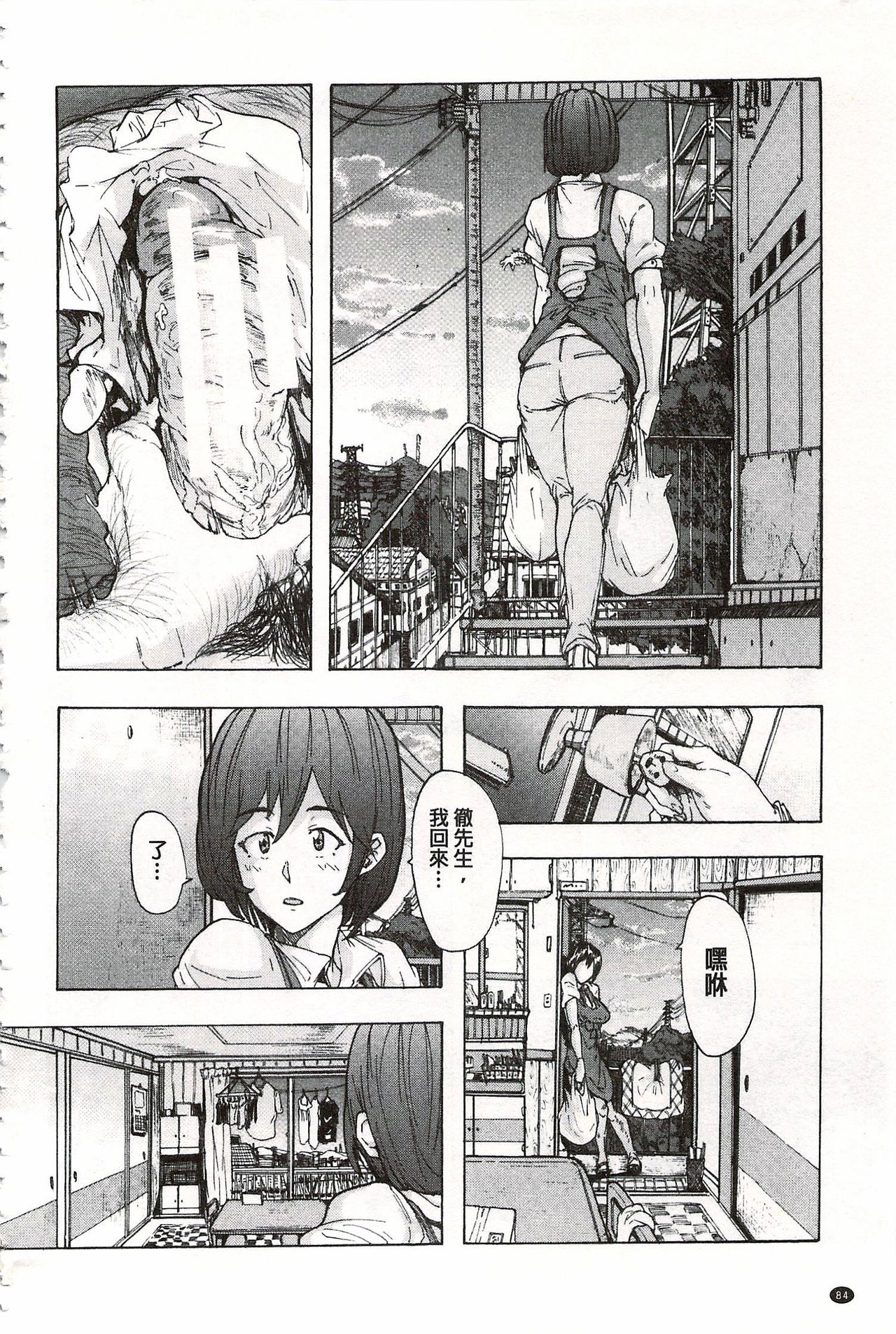 [Kizuki Rei] Juurin no Ame [Chinese] page 87 full