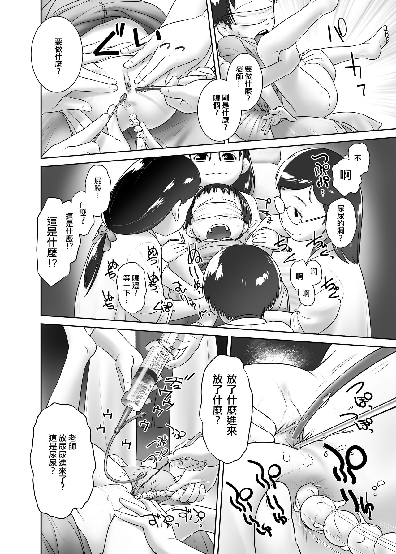[Golden Tube (Ogu)] 3-sai kara no Oshikko Sensei-V [Chinese] [沒有漢化] [Decensored] [Digital] page 14 full