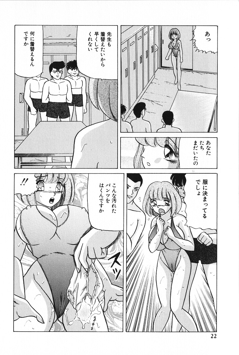 [Ayukawa Aoi] Zettai Fukujuu page 23 full