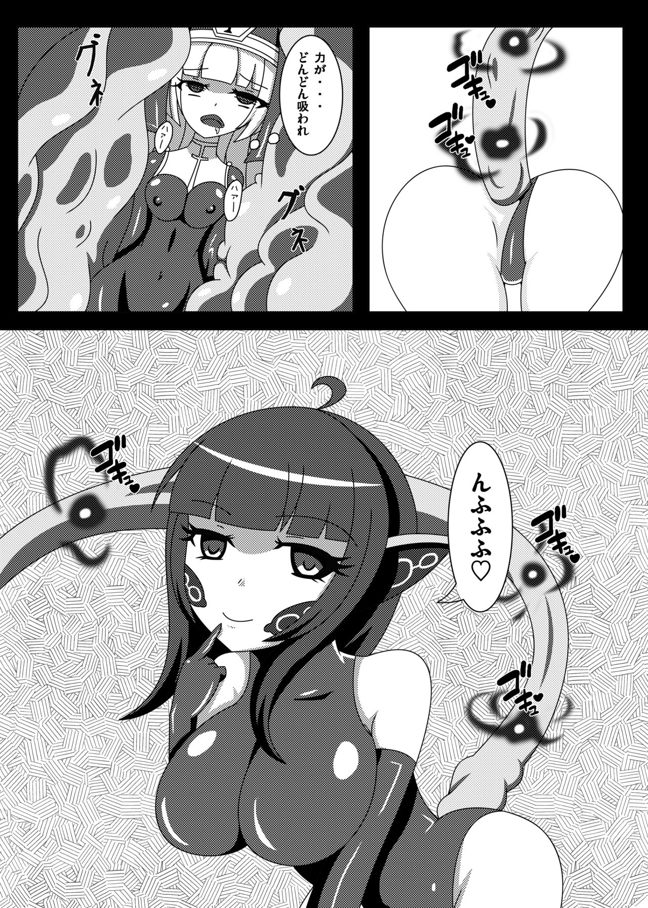 [Nijiyumedokoro (Yakuhina)] Marunomi Musume no Seitai Chousa Houkokusho -Sister Hoshoku Hen- [Digital] page 11 full