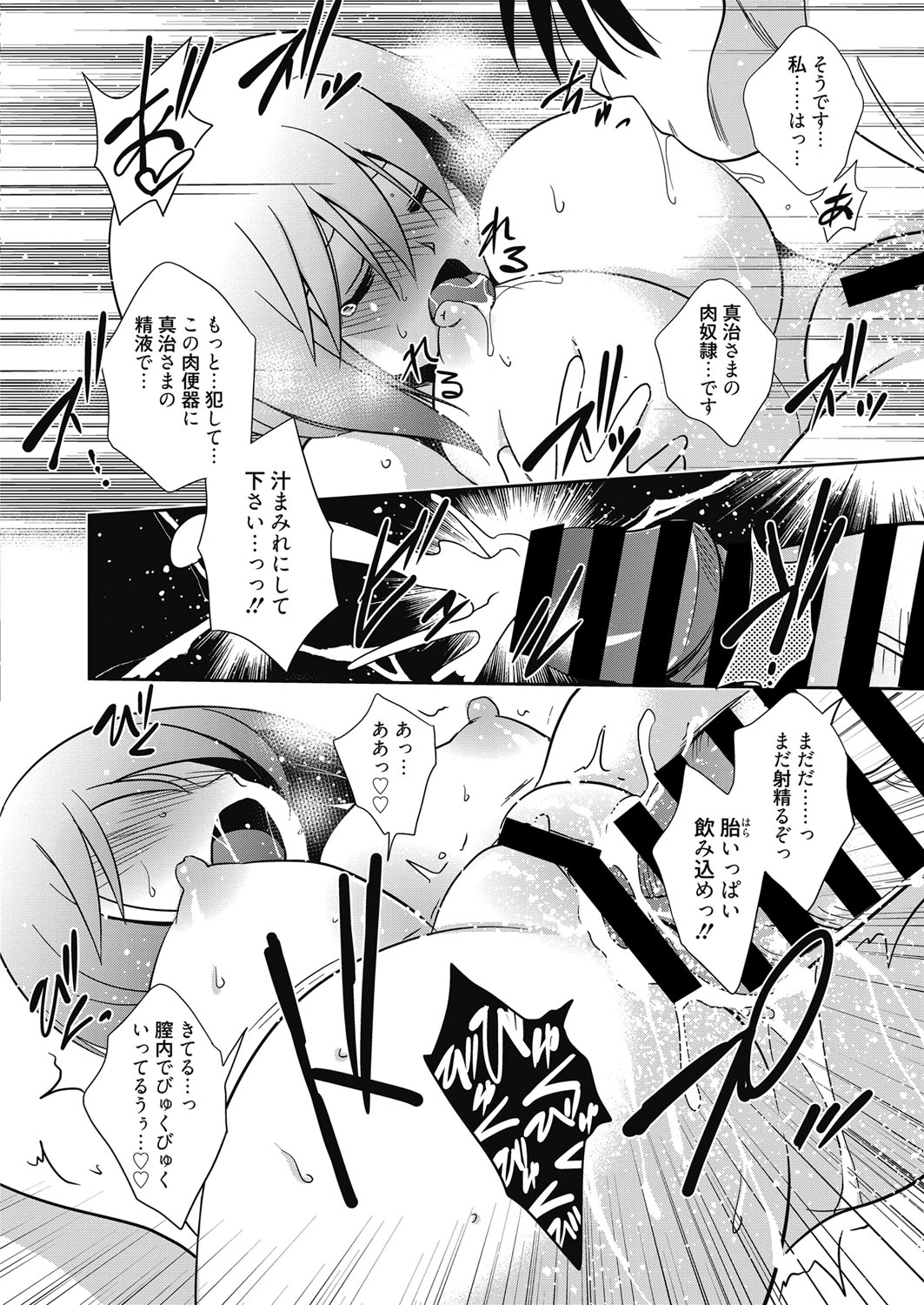 Web Manga Bangaichi Vol.3 [Digital] page 56 full