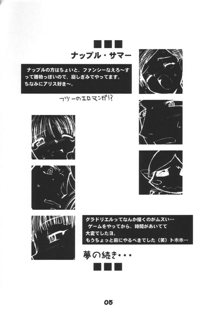 (C60) [BLACK LIST (Hiura R)] Himesama Shippo (Princess Crown, Napple Tale) page 4 full