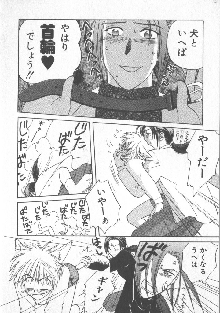[Anthology] COMIC Zushioh 5 page 12 full