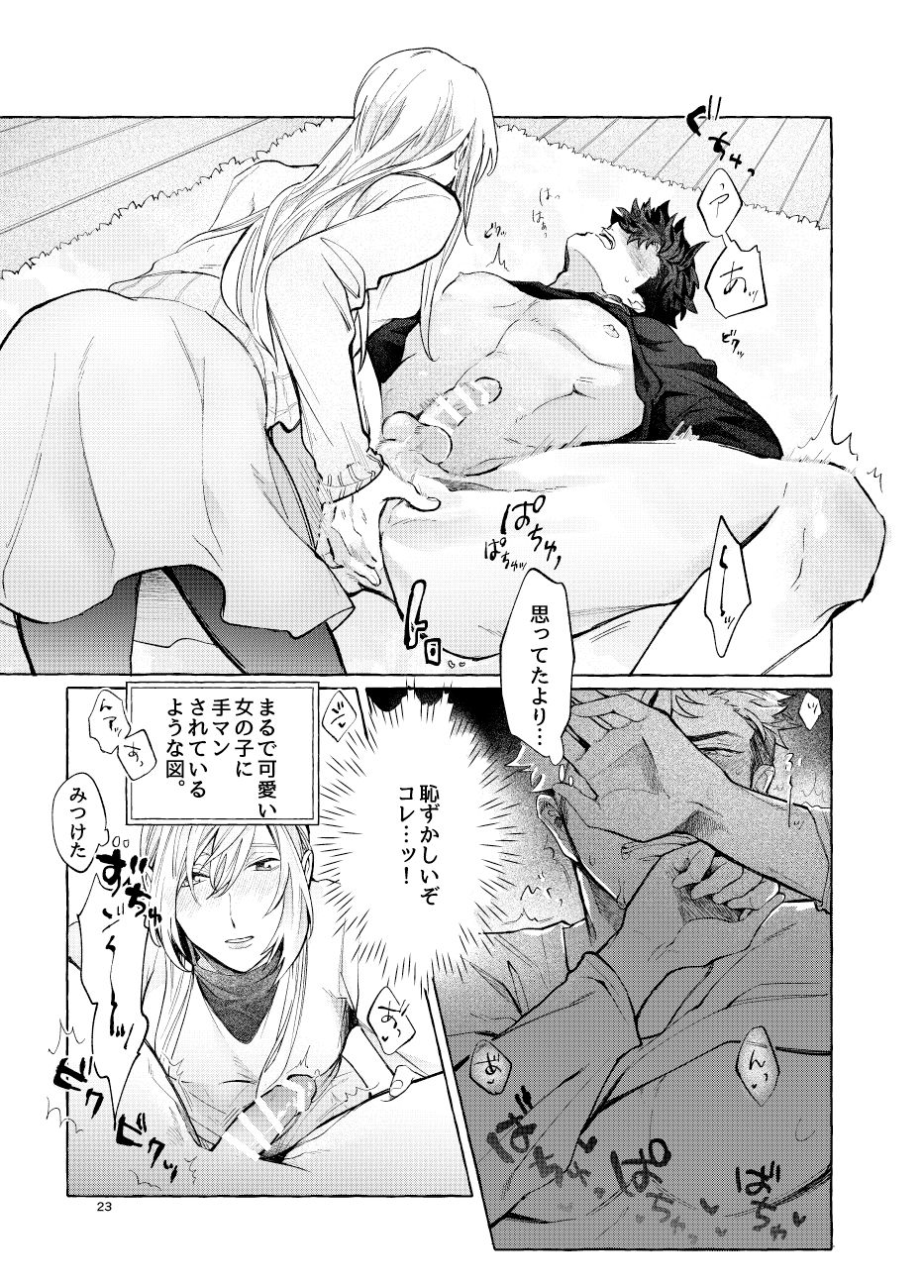 [Aimani (Rokuroko)] LipLipLip! [Digital] page 25 full