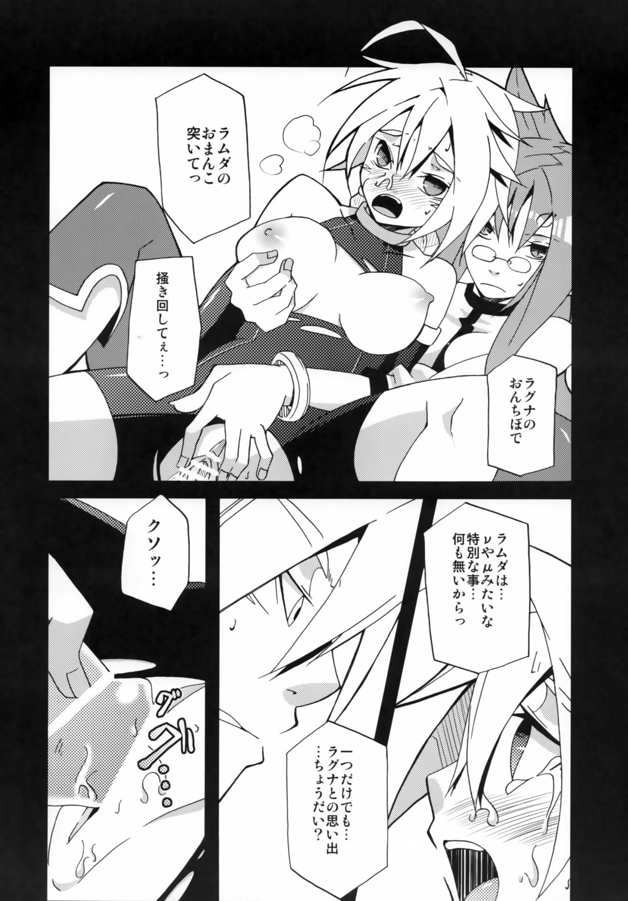 [noranoma (noran)] Tasukete! Kokonoe Hakase (BLAZBLUE) page 12 full