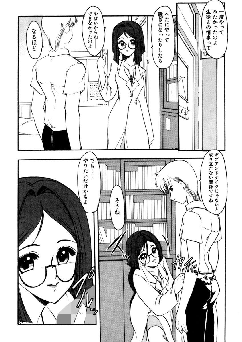 [Kichijouji Monaka] Sister Game Vol. 1 page 13 full