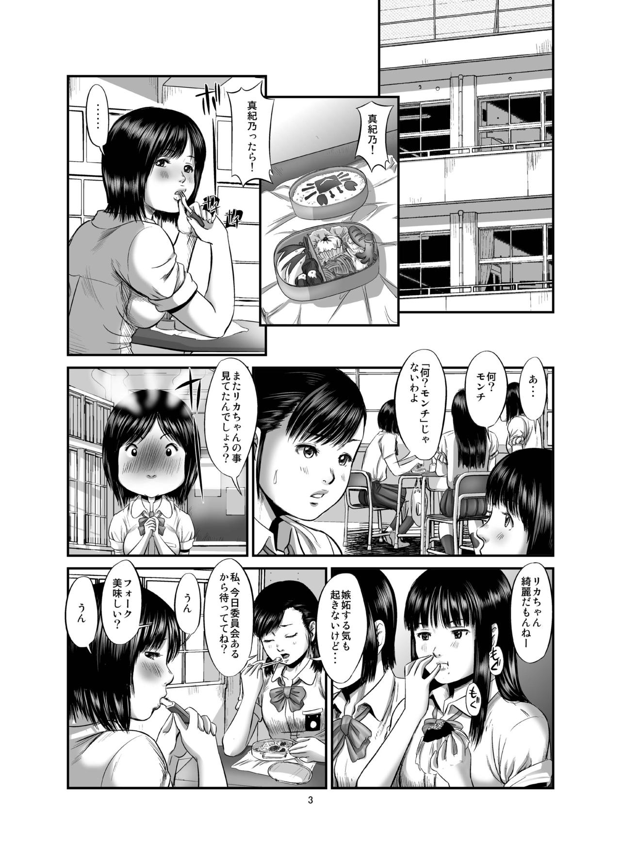 [Ogeretsu-dan (Shinjima Saki)] Futanari Works 1 Kansen [Digital] page 3 full