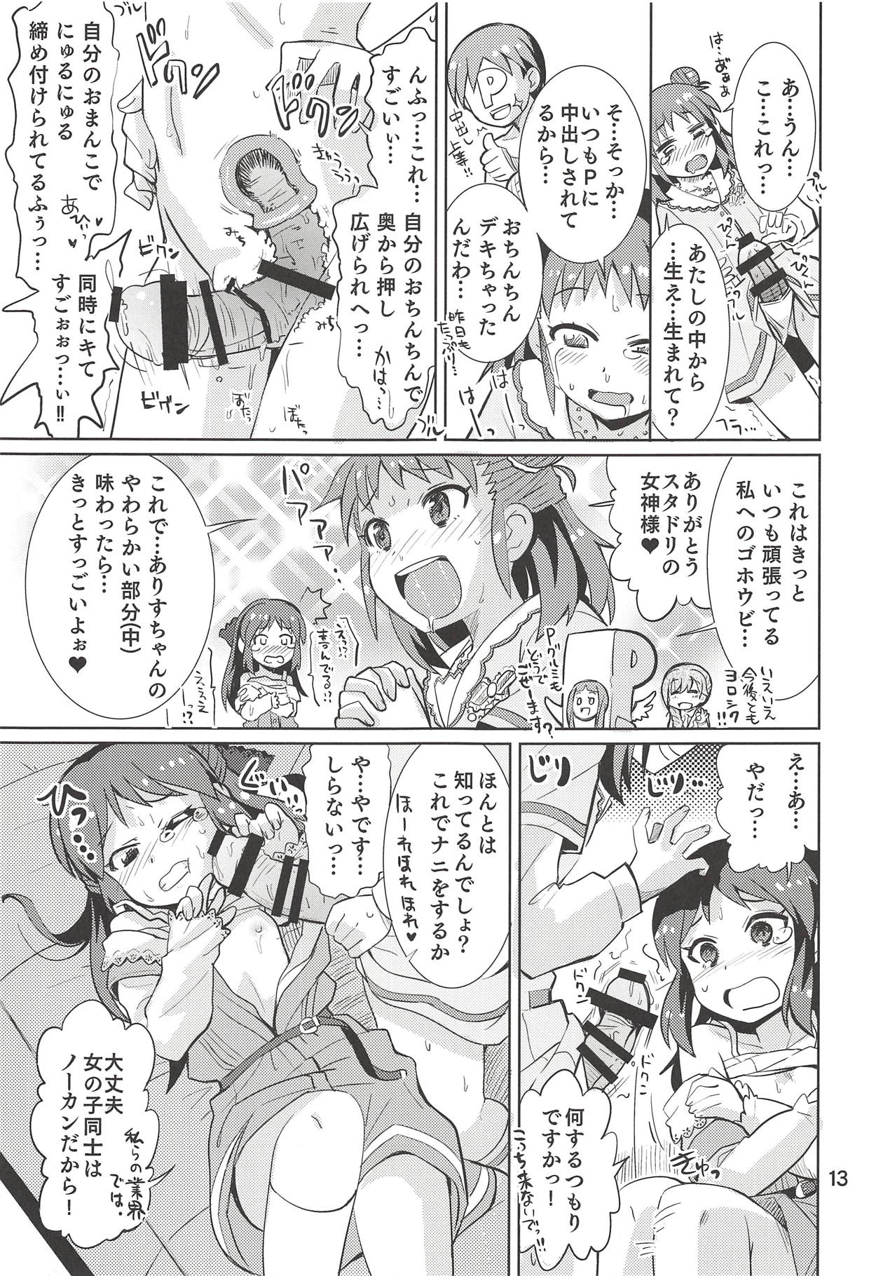 (Comic Stream#2) [Nekousa Pudding (Ra-men)] Monde Ii no wa Momareru Kakugo no Aru Idol dake da yo ne!! 2.5 (THE IDOLM@STER CINDERELLA GIRLS) page 12 full
