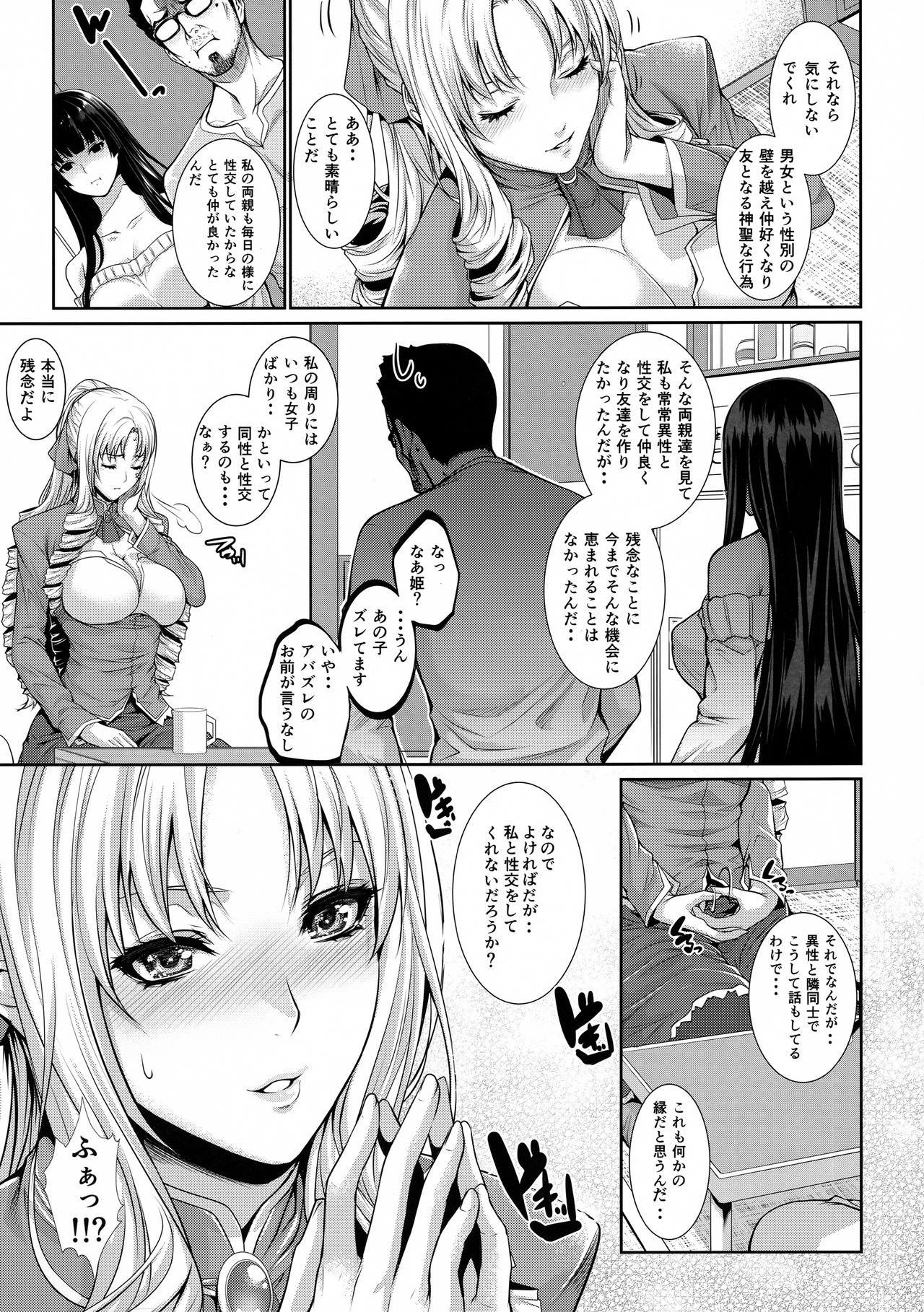 (C91) [Z.A.P. (Zucchini)] Yonjyouhan x Monogatari Nijoume page 6 full