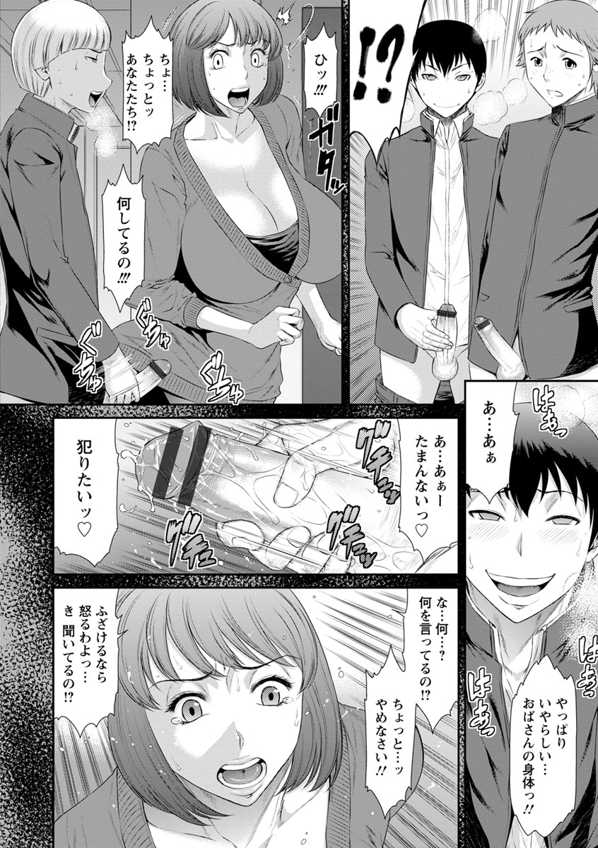 [Sunagawa Tara] Iregui Ochita Tsuma-tachi [Digital] page 72 full