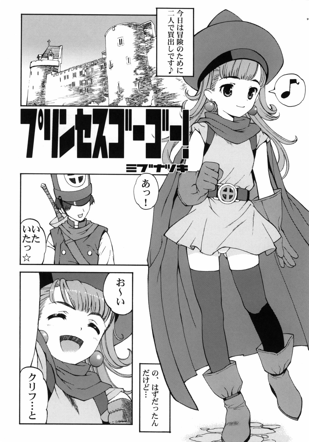 (C69) [Hellabunna (Iruma Kamiri, Mibu Natsuki)] RE:set One (Dragon Quest IV) page 29 full