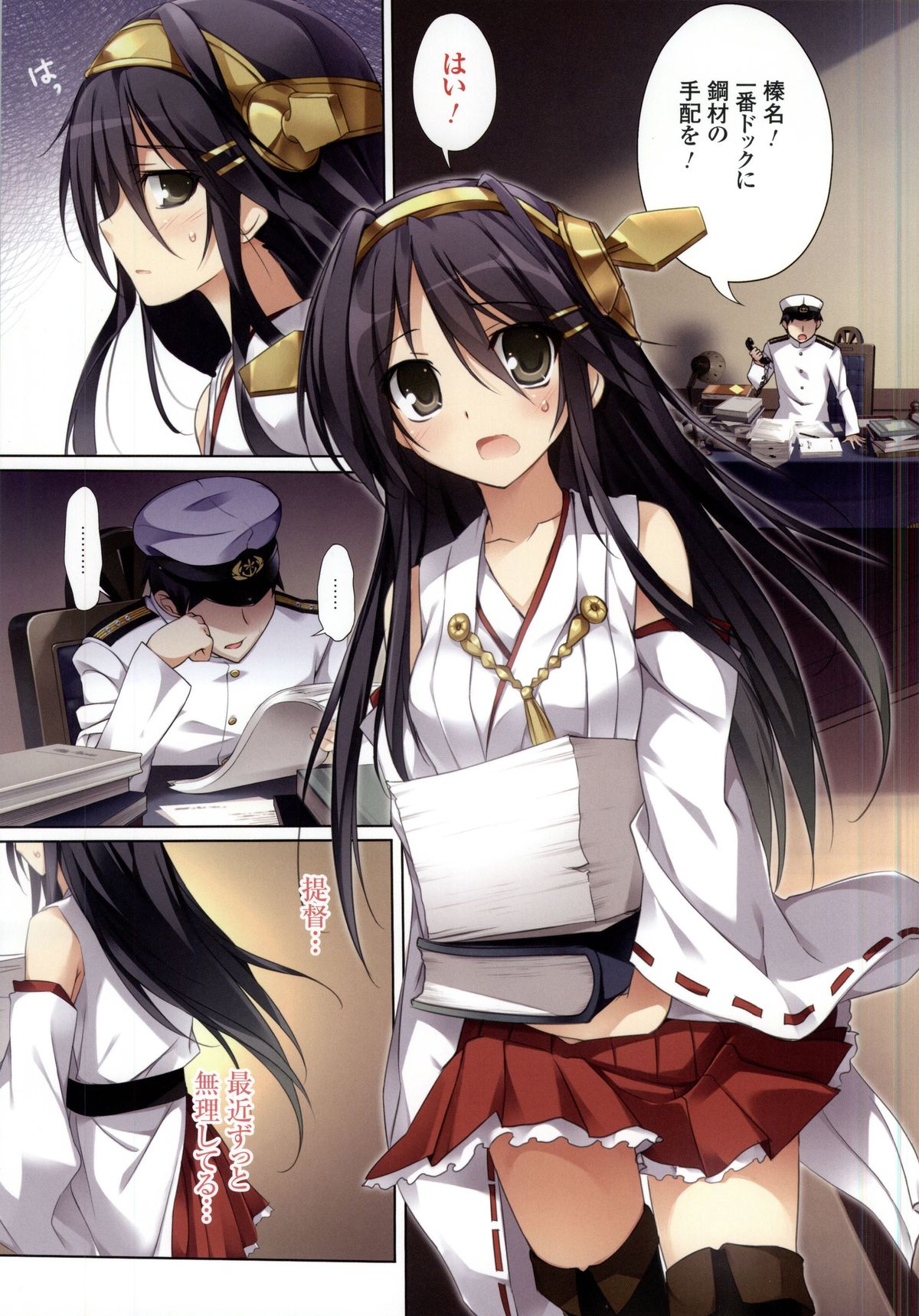 (SC64) [KAROMIX (karory)] Karorful mix EX12 (Kantai Collection -KanColle-) page 3 full