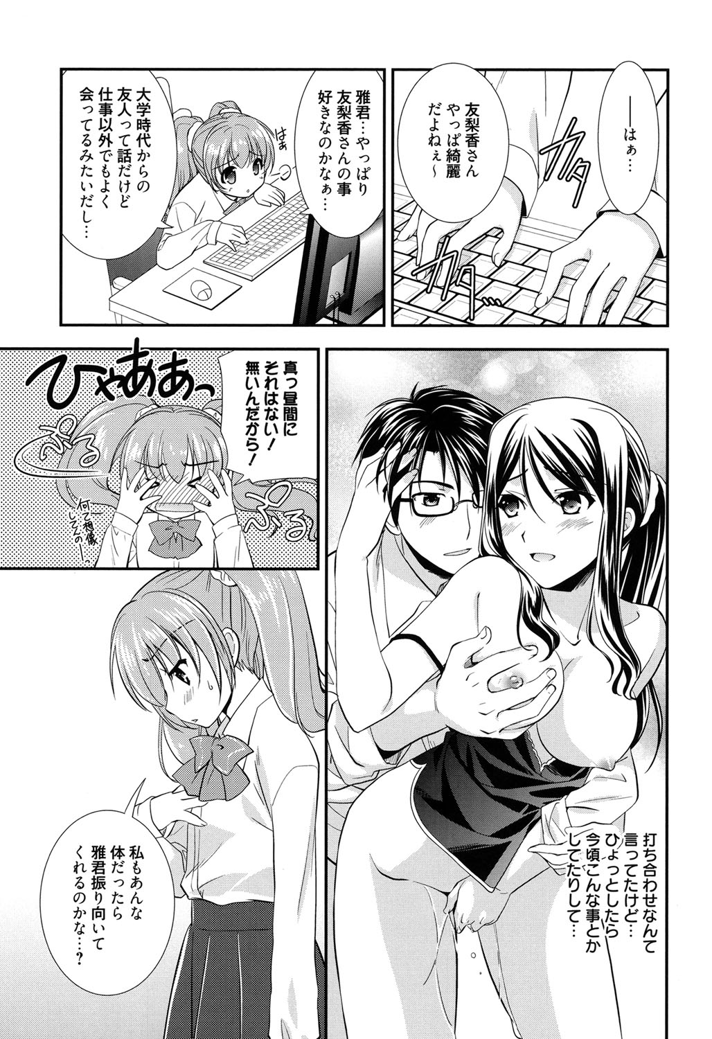 [Morisaki Kurumi] LOVELY GIRL's [Digital] page 51 full