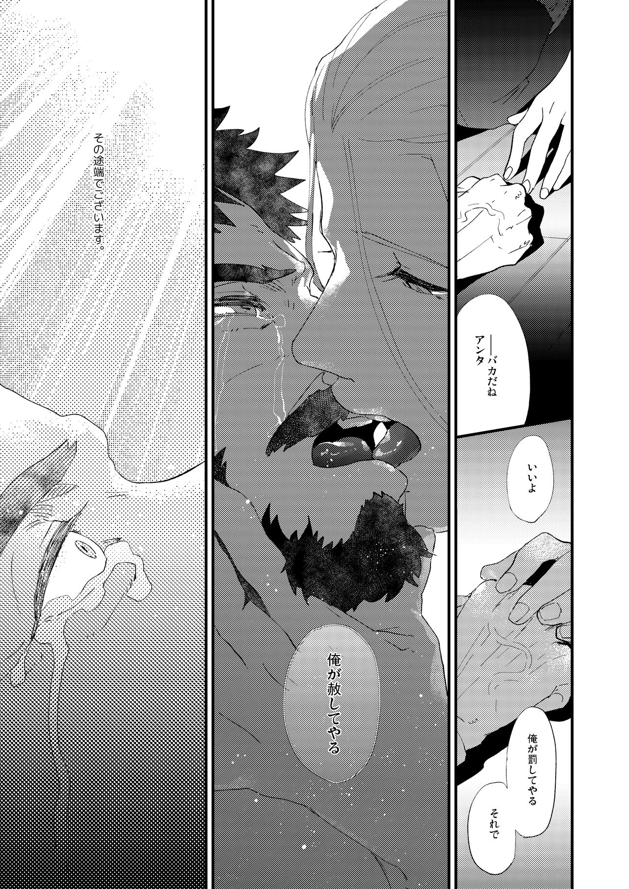 [Karitara Kaesu (Kari Paku)] Kumo no Ito [Digital] page 53 full