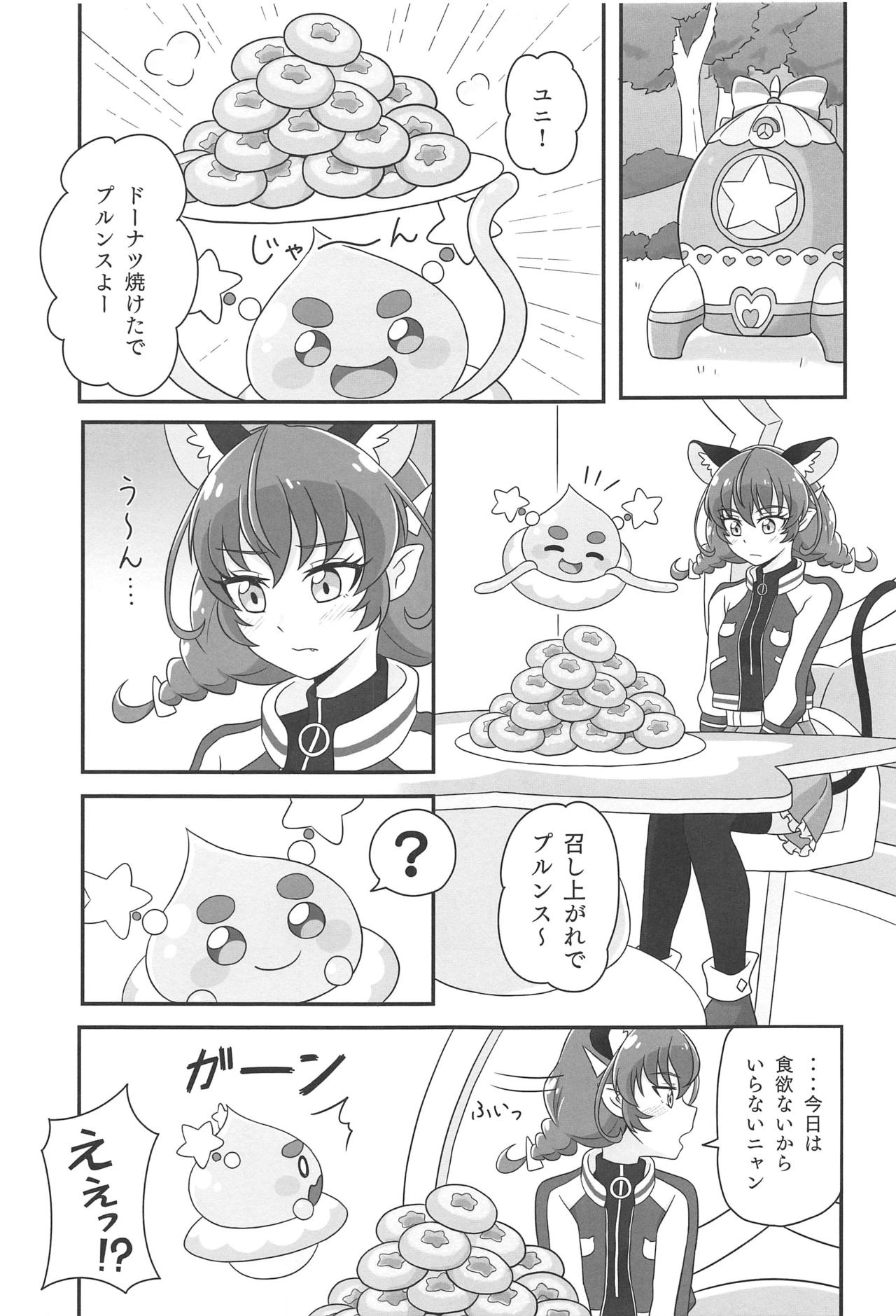 (Rainbow Flavor 22) [minuet (Minu)] Uchuu Neko ni Hatsujouki wa Aru no ka? (Star Twinkle PreCure) page 4 full