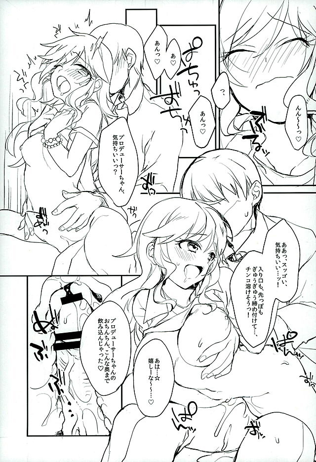 (Utahime Teien 9) [nature. (Hazuki)] Flavor of kiss (THE IDOLM@STER CINDERELLA GIRLS) page 10 full