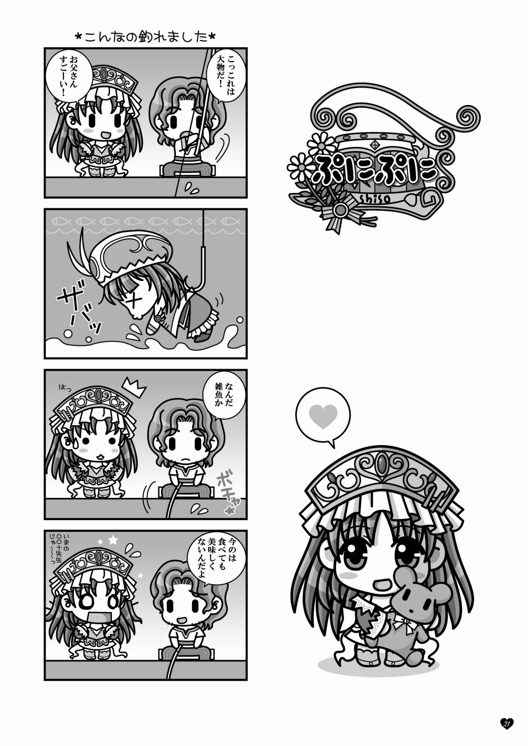 [STUDIO PAL (Nanno Koto)] Himitsu no Shimai (Atelier Totori) [Digital] page 21 full