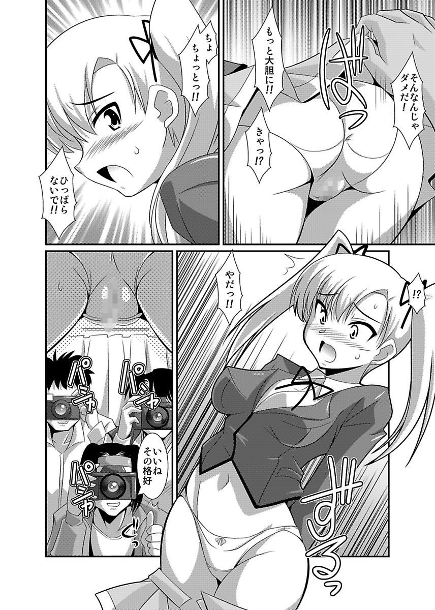 [Lao Long] Shirouto Toukou Taiken Joshikousei Roshutsu Inkou Densha page 28 full