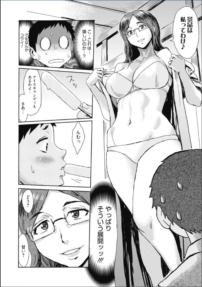 [Kuroiwa Menou] Tabegoro! Haitoku no Kajitsu - Good for Eating! Immoral Fruit [Digital] page 107 full