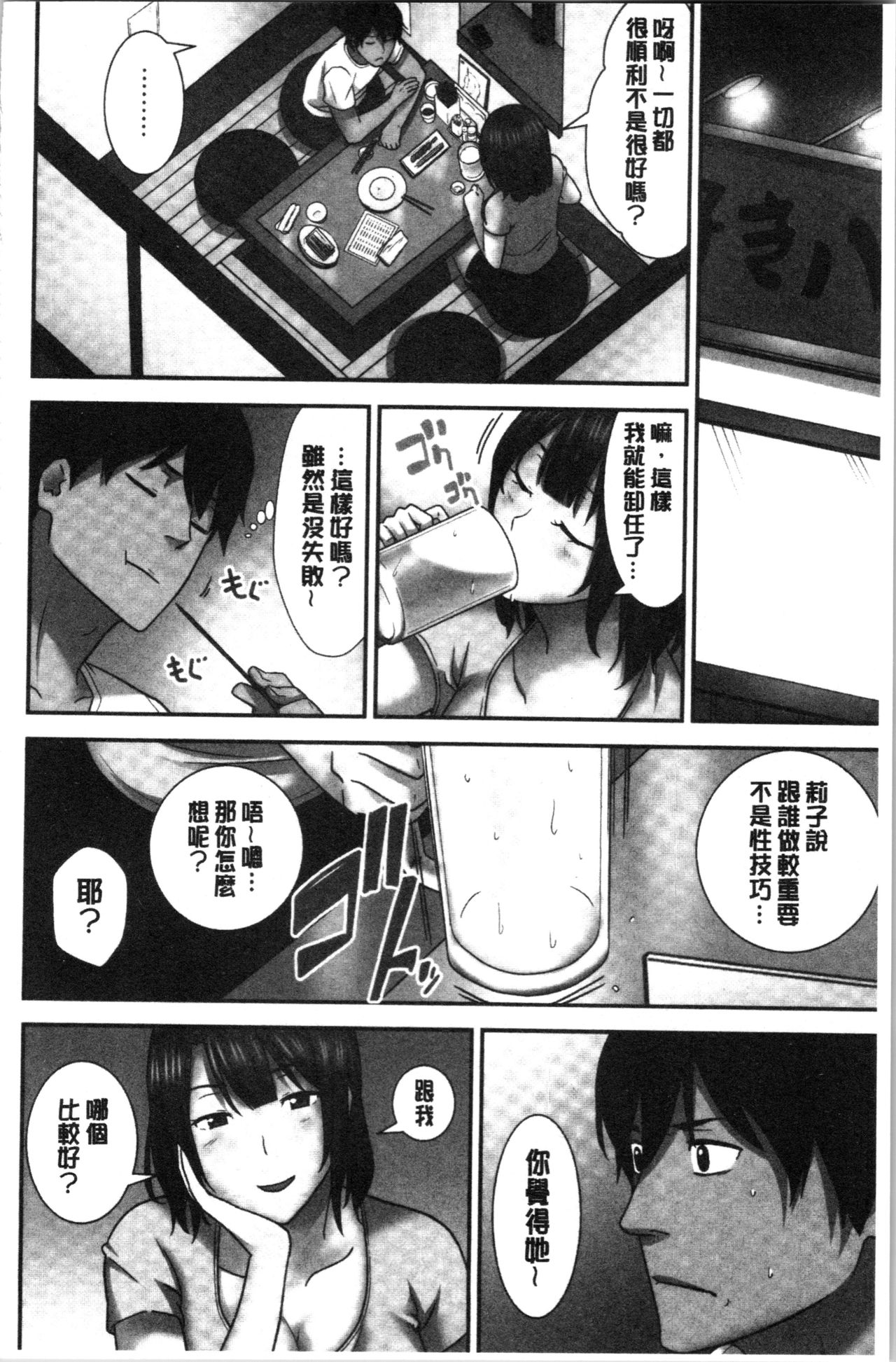 [Nakamine Hiroshi] Tanetsuke Harem Sisters | 授孕的後宮淫亂美人3姊妹 [Chinese] page 188 full