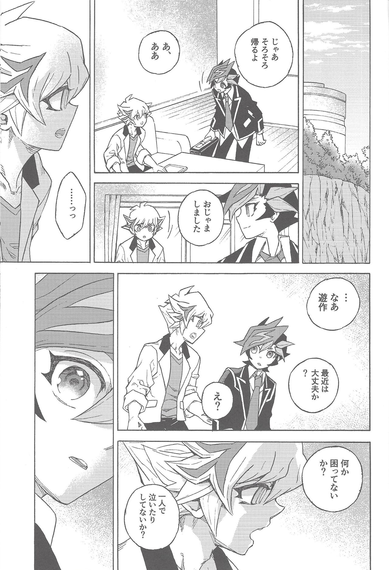 (Ore no Turn 5) [veryroll (Natsuno)] twoway traffic (Yu-Gi-Oh! VRAINS) page 2 full