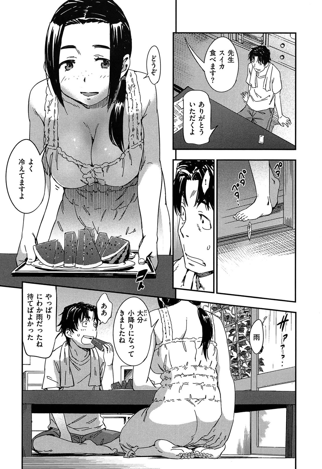 [Konchiki] Watashi H Desu yo ? page 14 full