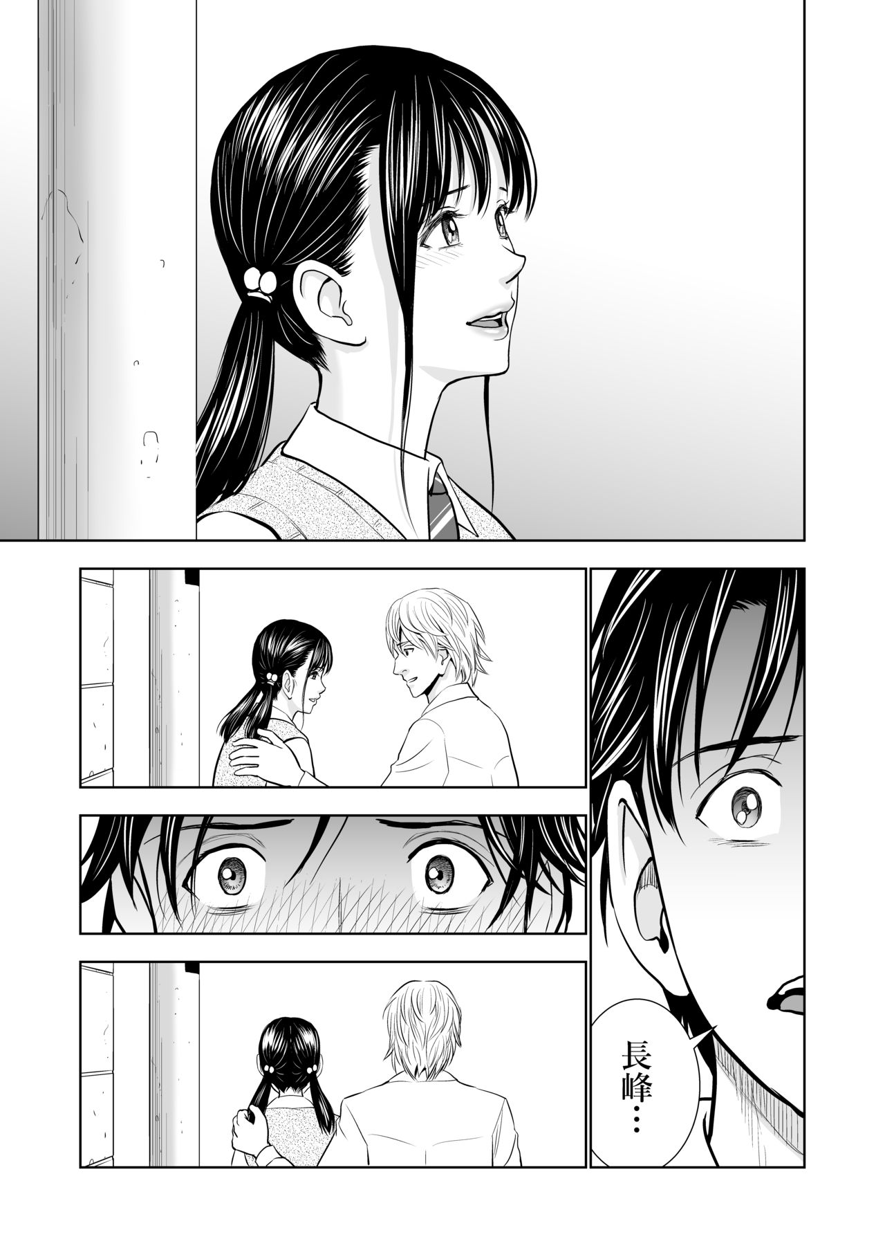 [Hiero] Haru Kurabe page 27 full