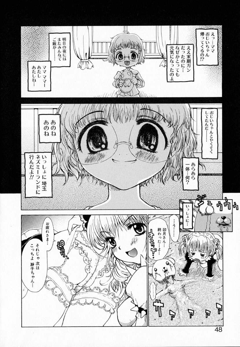 [Sakakibara Kaorunaoko] Astro Maid page 47 full