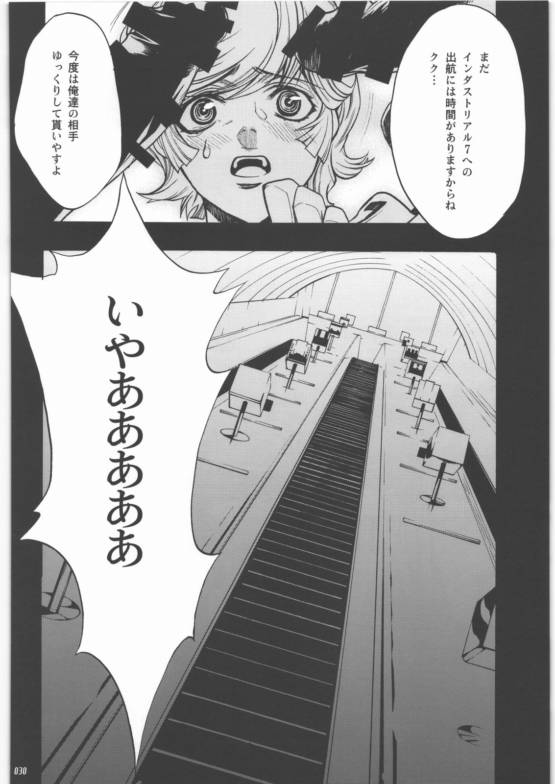 (C78) [PIGGSTAR (Nagoya Shachihachi)] Audrey - Shoujo Set (Gundam Unicorn) page 27 full