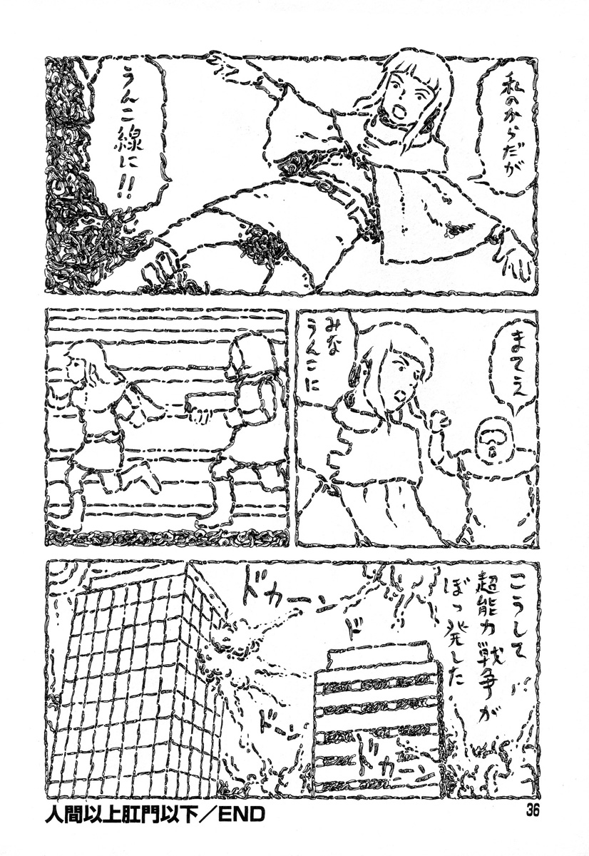 [Kago Shintarou] Tadashii Hentai Seiyoku page 34 full
