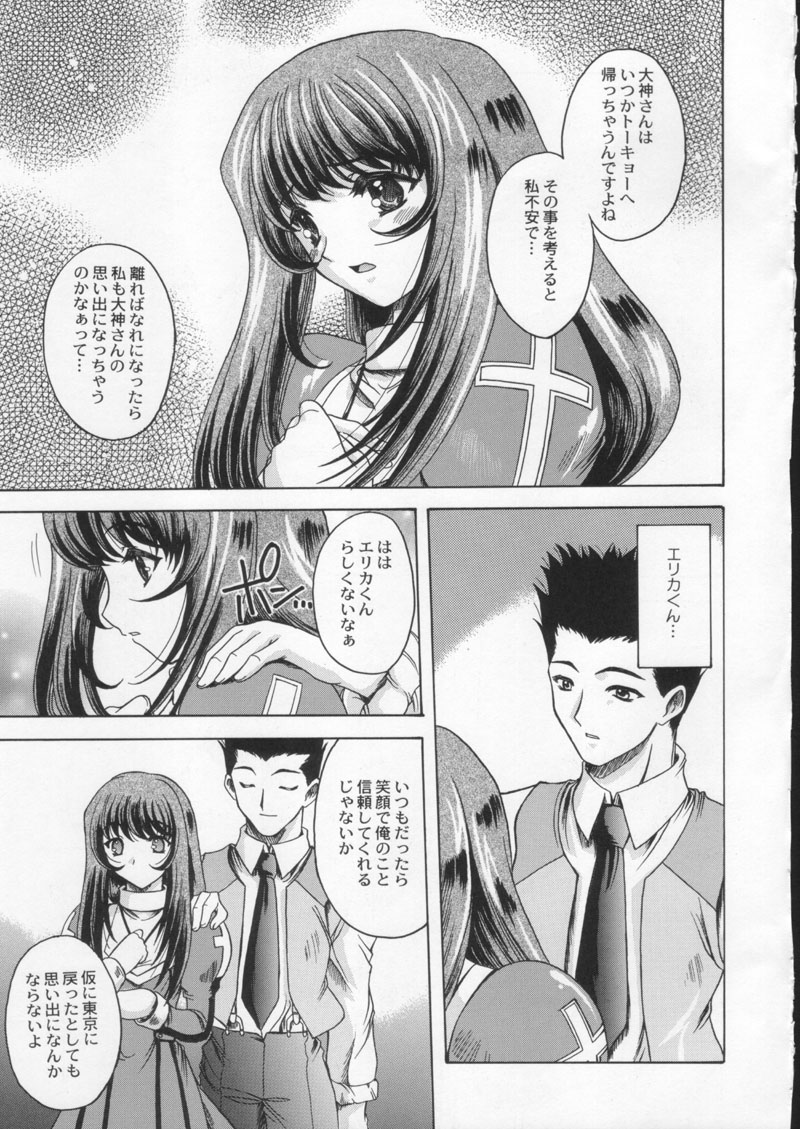 (C60) [Kacchuu Musume (Various)] Gekkan Brazil (Various) page 55 full
