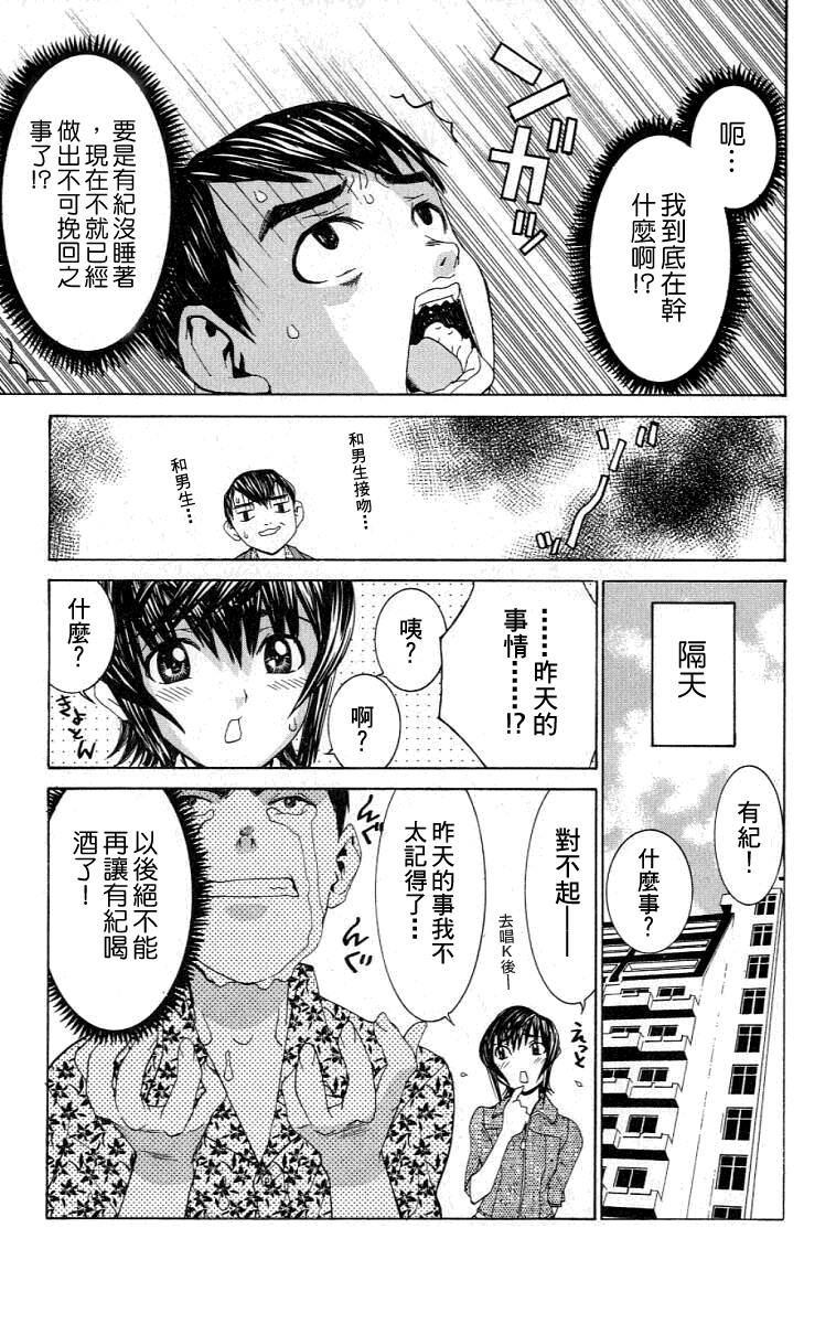 [川津健二朗] のーぶら01 [Chinese] page 156 full