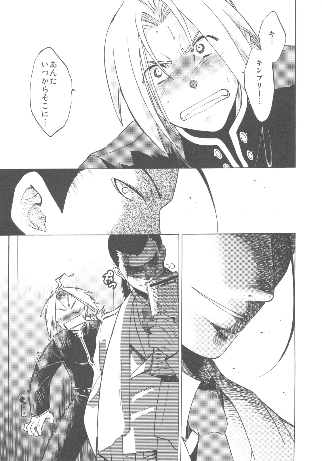 (COMIC1☆4) [Toko-ya (HEIZO, Kitoen)] ED×WIN 2 (Fullmetal Alchemist) page 41 full