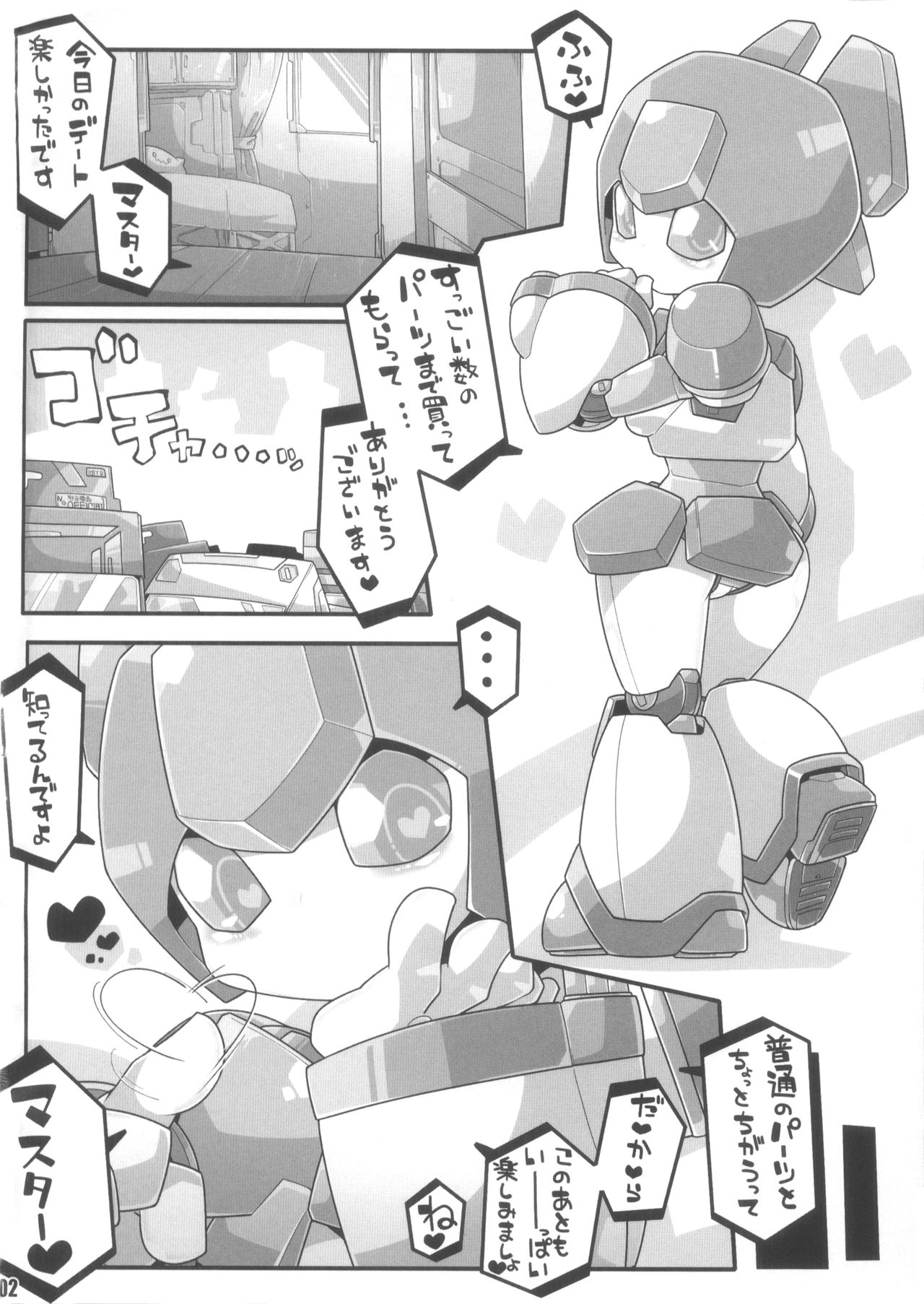 (C89) [Workaholic (Knii~)] Medaco no Erohon (Medabots) page 3 full