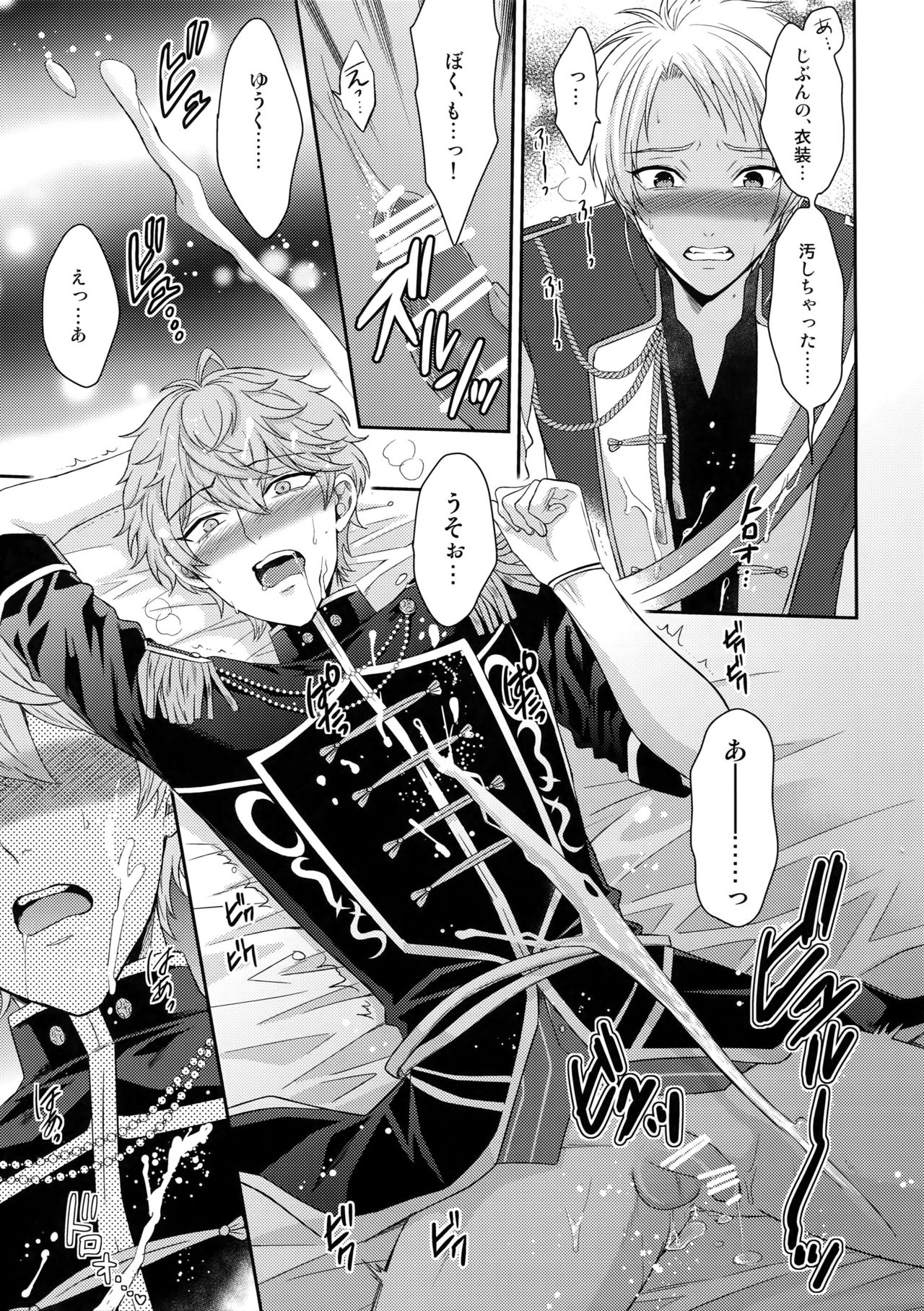 (C90) [Karaage of the Year (Karaage Muchio)] Duel Etchi (Ensemble Stars!) page 16 full