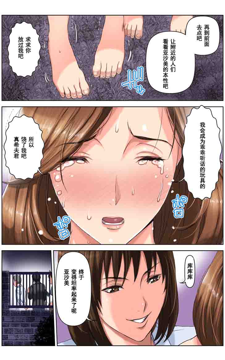 [KARUKIYA COMPANY (Karukiya)] TOMOHAHA CHOUKYOU Boku no Kaasan wa Shiken Kikanchuu no 3-Kakan, Aitsu no Omocha ni naru [Chinese] [濛濛1汉化] page 40 full