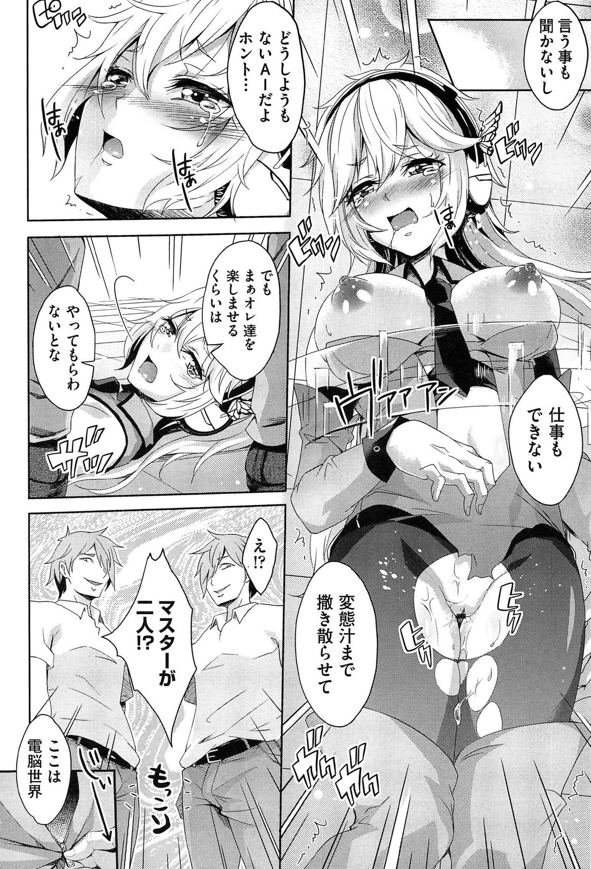 [Outou Chieri] Mix Cherry page 196 full