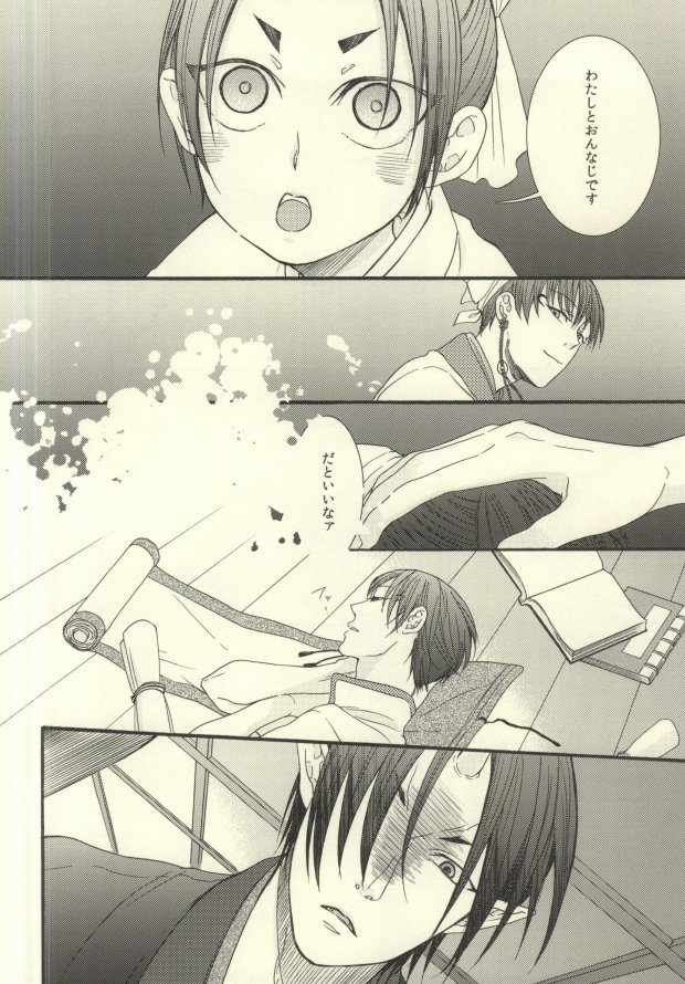 (Jigoku no Tomoshibi Nanba) [UNVER (Shiroshita Ayu)] Yume wa Sakayume Bouhaku ni Akari o Yobu Koe (Hoozuki no Reitetsu) page 5 full