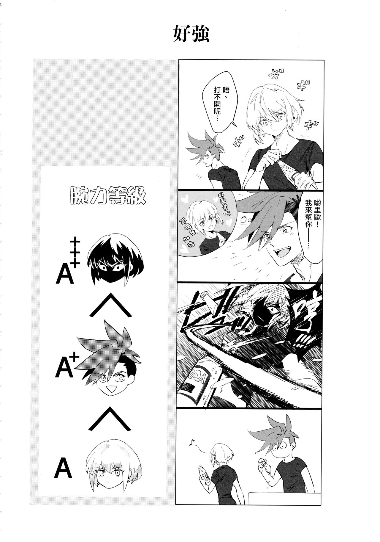 (Kanzen Nenshou!!) [AquariuM (Umire)] Ii kara Damatte Shouka Shiro! (Promare)  [Chinese] [沒有漢化] page 43 full