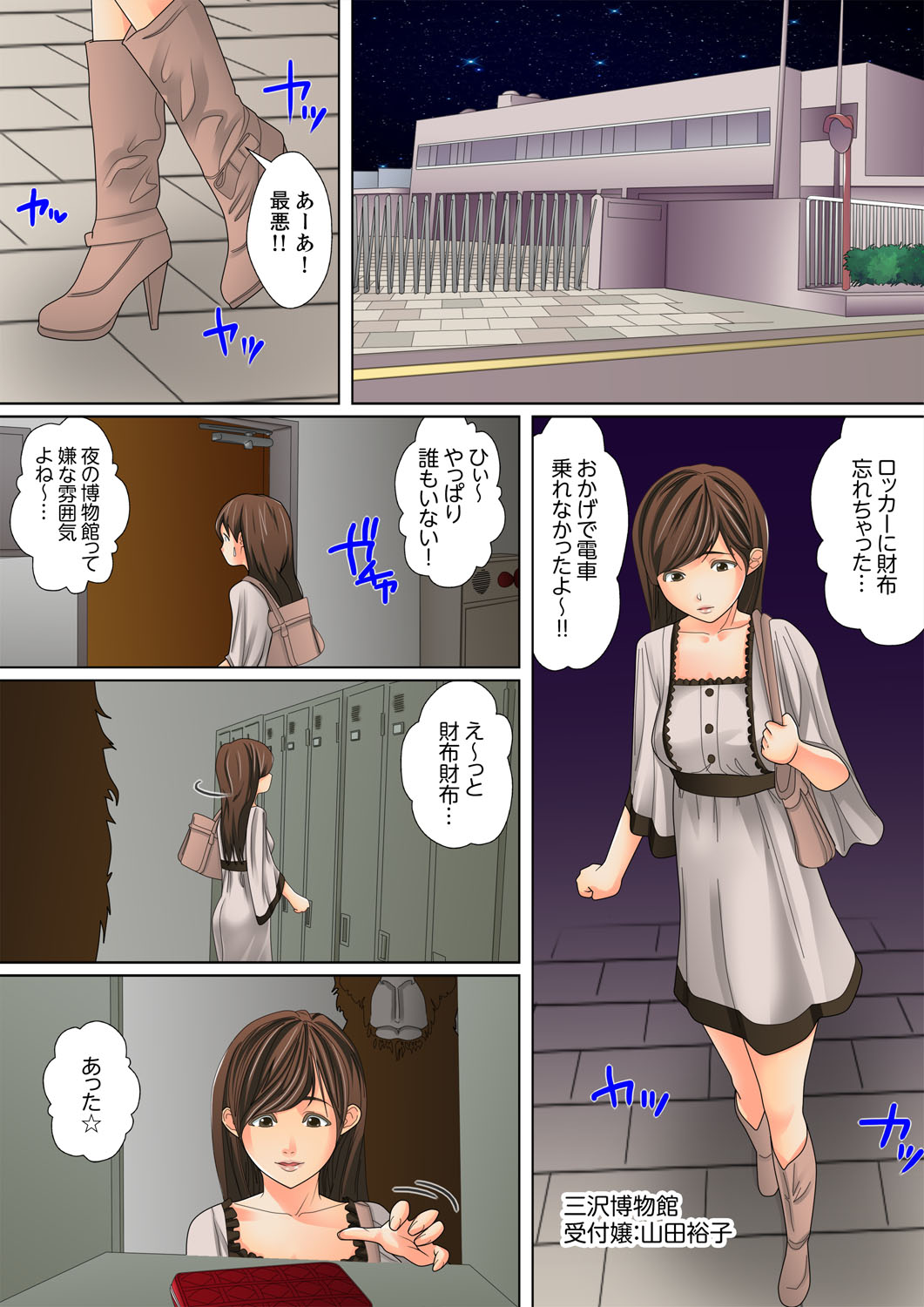 [Korosuke] Shuukan Night Museum ~ Sei ni Ueta Ijin-tachi ~ [Kanzenban] page 3 full