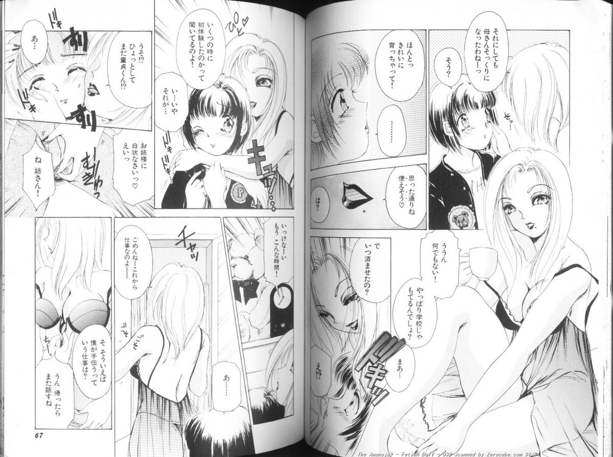 [The Amanoja9] Fetish Ningyou | Fetish Doll page 35 full